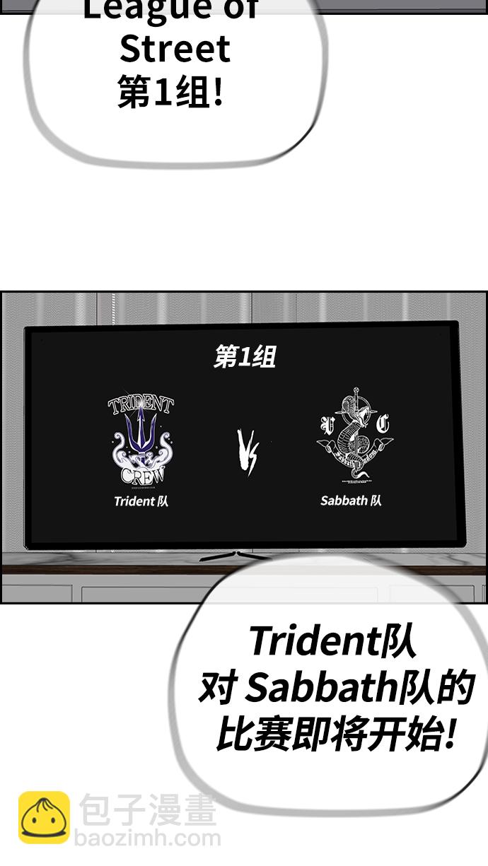 衝鋒衣 - [第3部] 第89話  Trident VS Sabbath(1/2) - 2