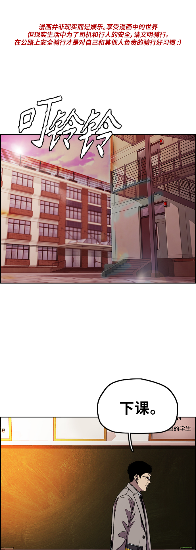 衝鋒衣 - [第3部] 第111話 他是誰(1/2) - 1