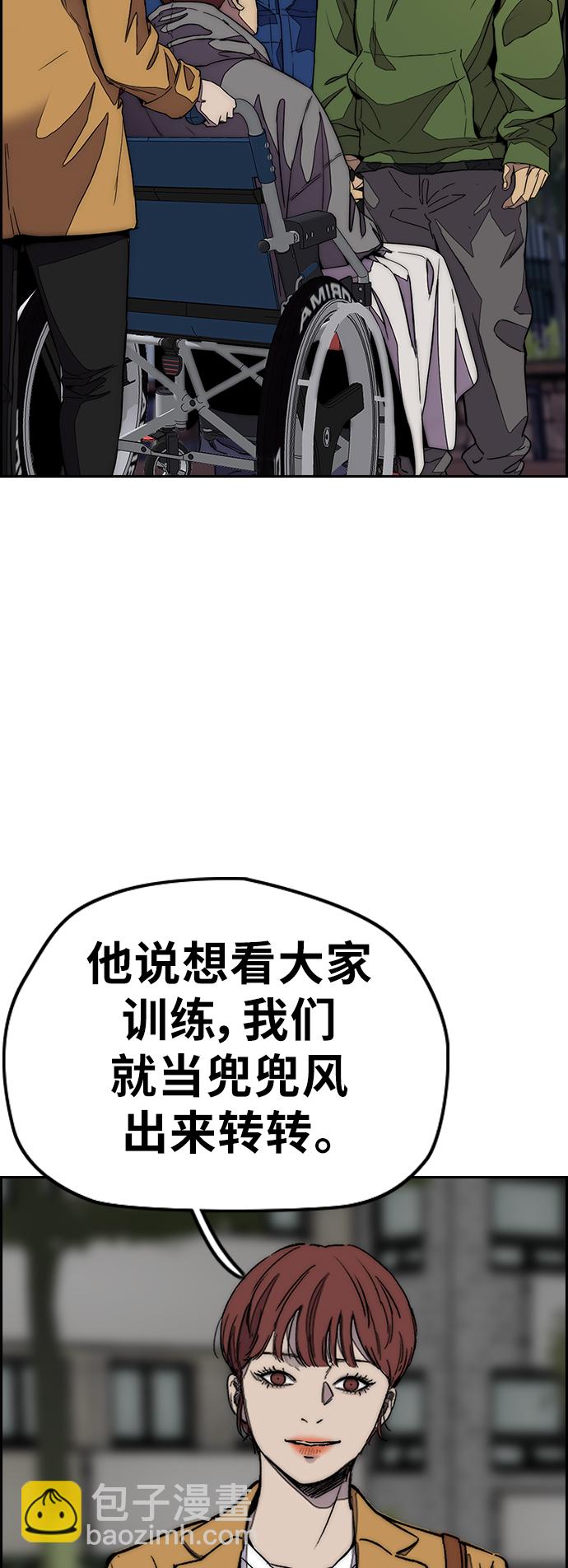 衝鋒衣 - [第3部] 第115話 選拔賽（2）(1/2) - 2