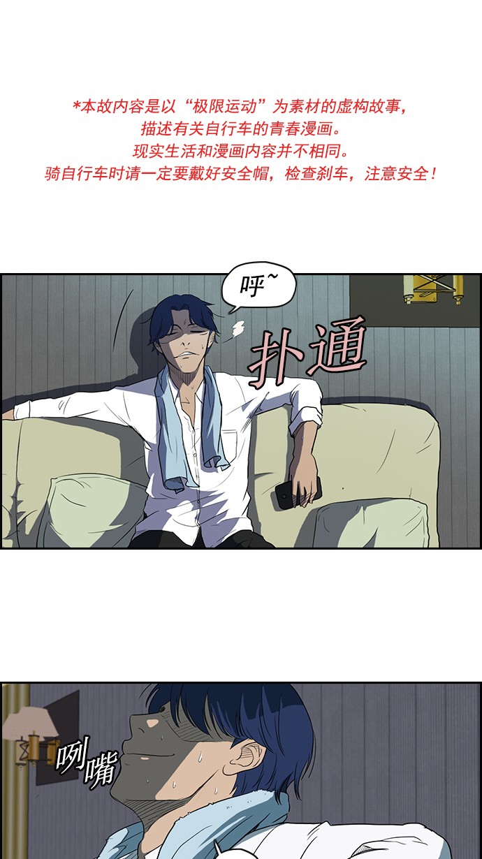 衝鋒衣 - 第38話 - 1