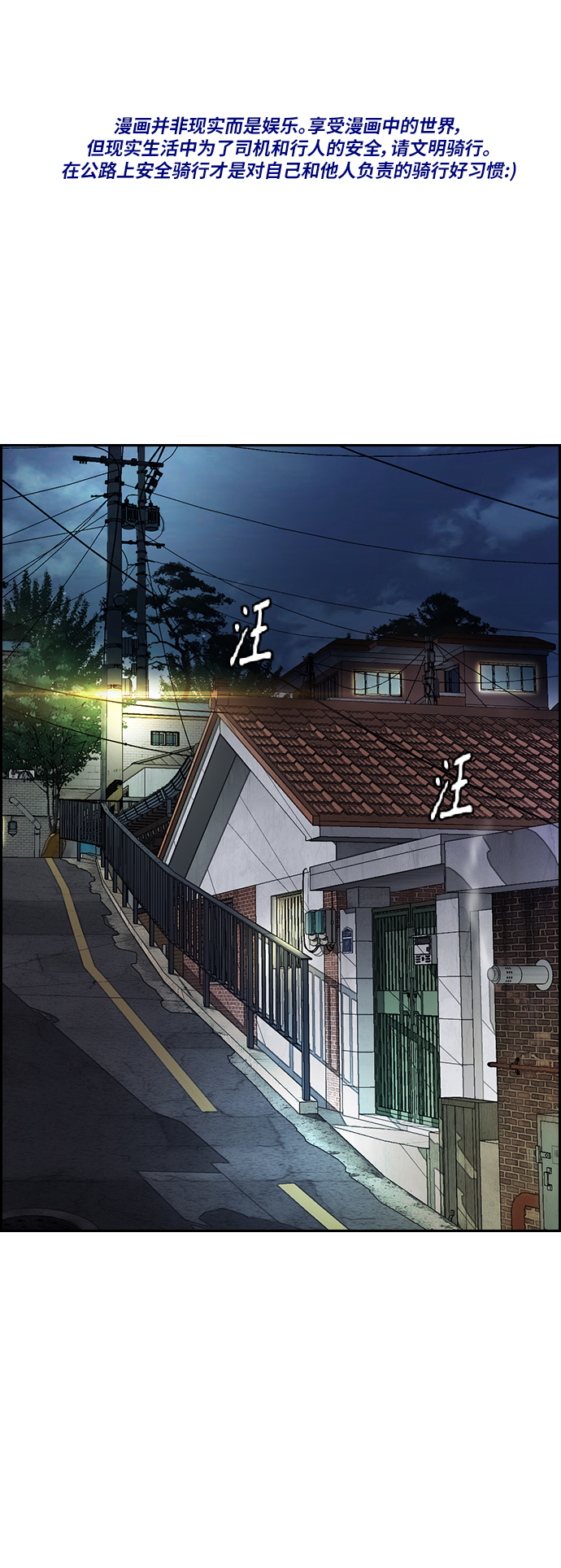衝鋒衣 - [第4部] 第12話 噁心的炸雞外賣(1/3) - 1