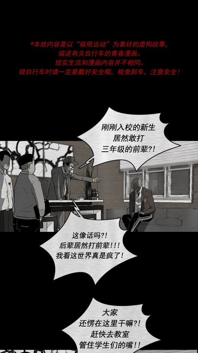 衝鋒衣 - 第40話 - 1