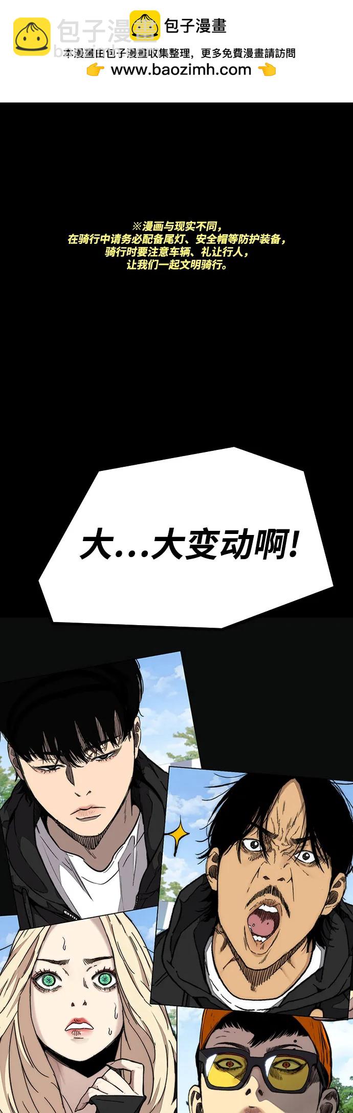 衝鋒衣 - [第4部] 第103話 俊秀的競技(1/3) - 2