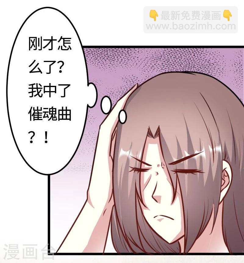 寵狐成妃 - 第113話 半路殺出個花伶風 - 3