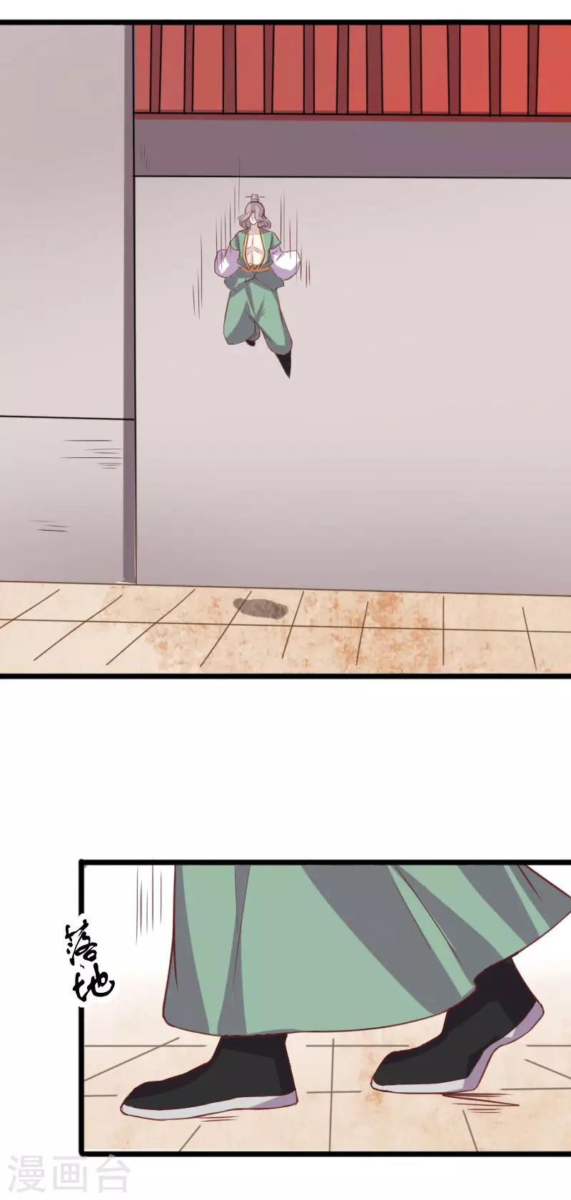 寵狐成妃 - 第249話 老孃就要扛不住了 - 2