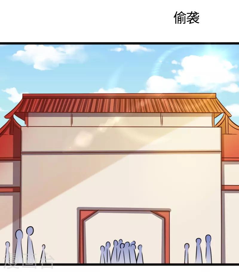寵狐成妃 - 第255話 偷襲 - 2