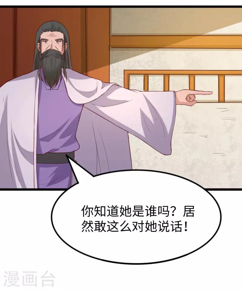 寵狐成妃 - 第279話 殺人滅口 - 2