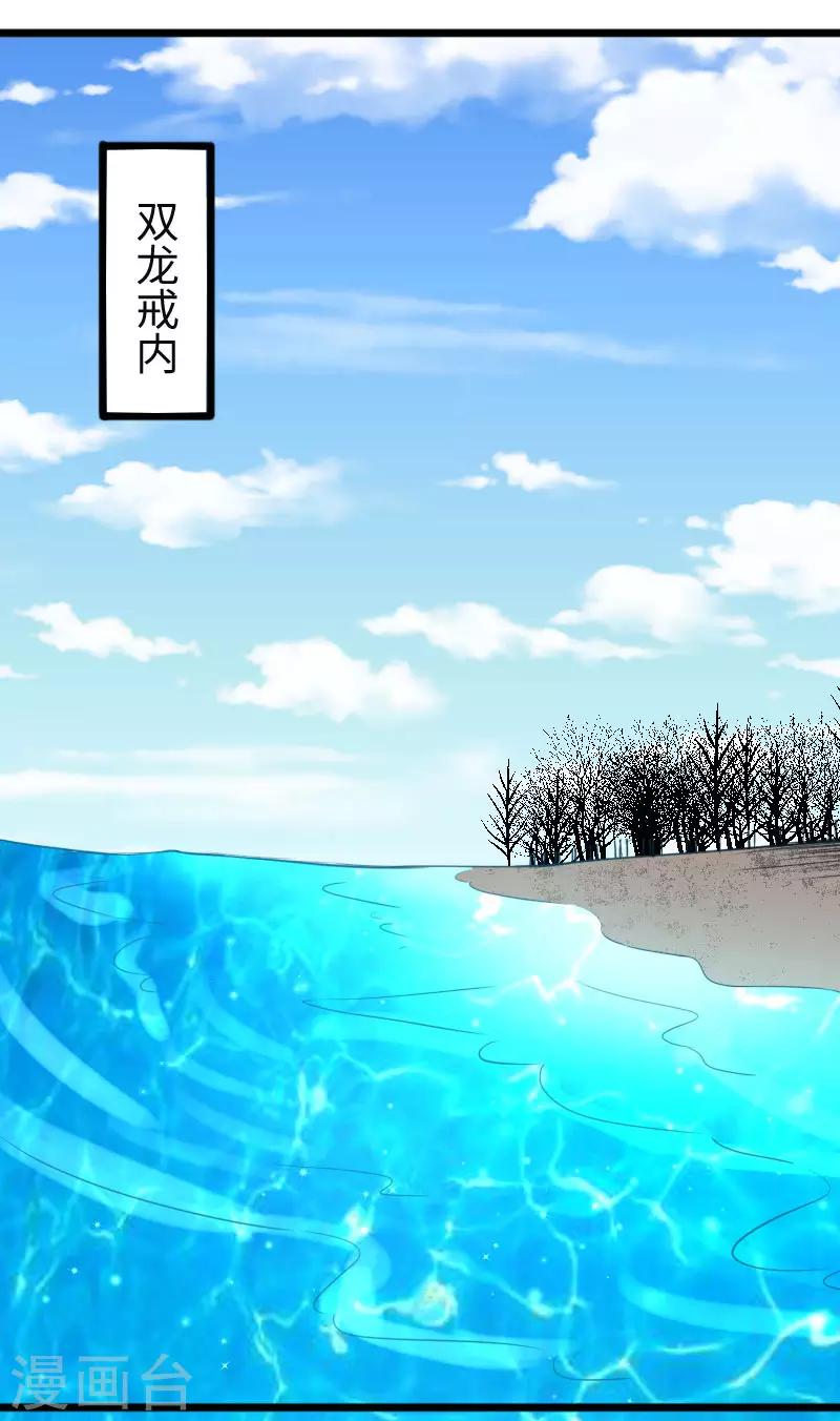 寵狐成妃 - 第296話 童靈靈被抓了 - 2