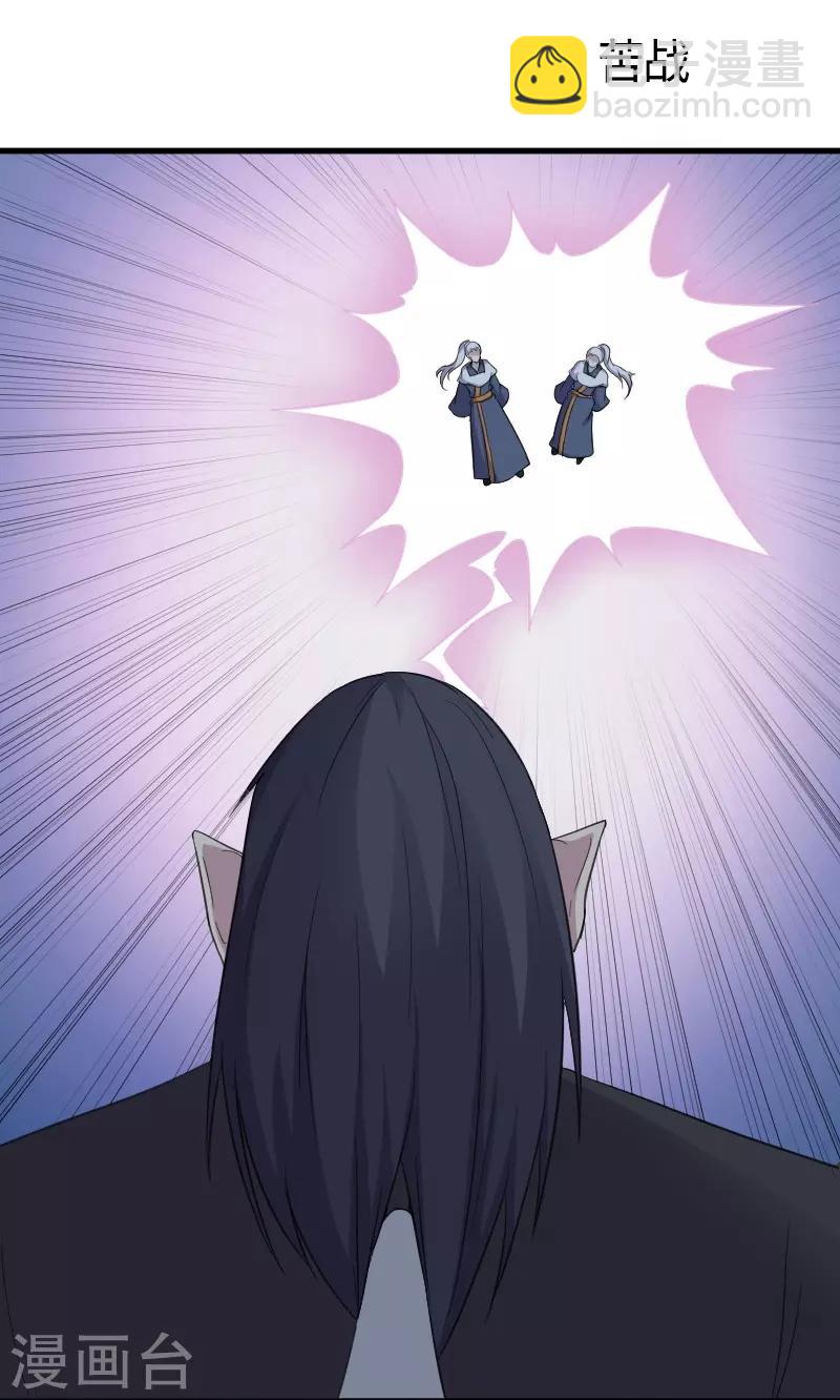 寵狐成妃 - 第320話 苦戰 - 2
