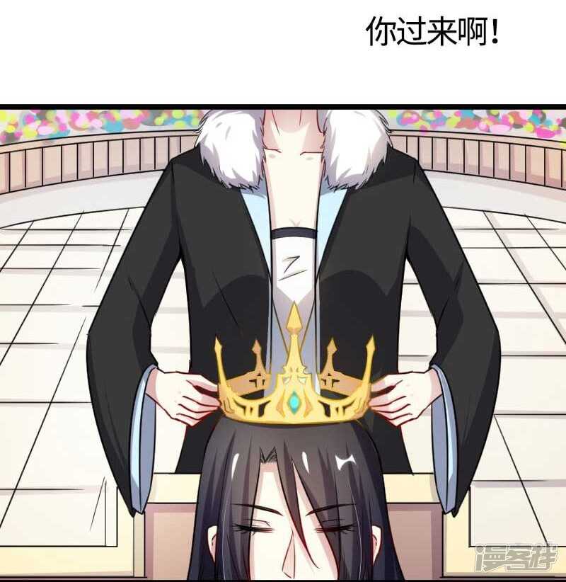 寵狐成妃 - 第342話 金色的果實 - 2