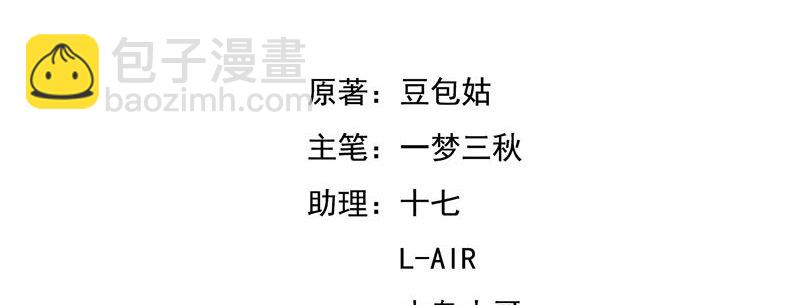 寵婚來襲 - 我們離婚吧(1/3) - 5