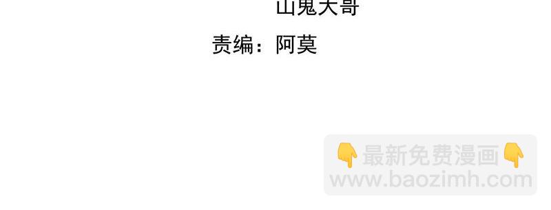 寵婚來襲 - 我們離婚吧(1/3) - 6