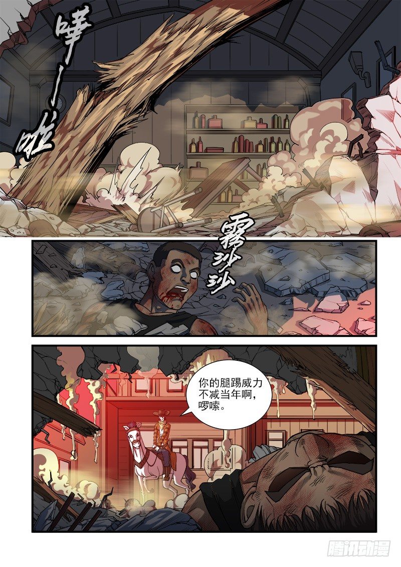 銃火 - 11彈：反彈 - 1