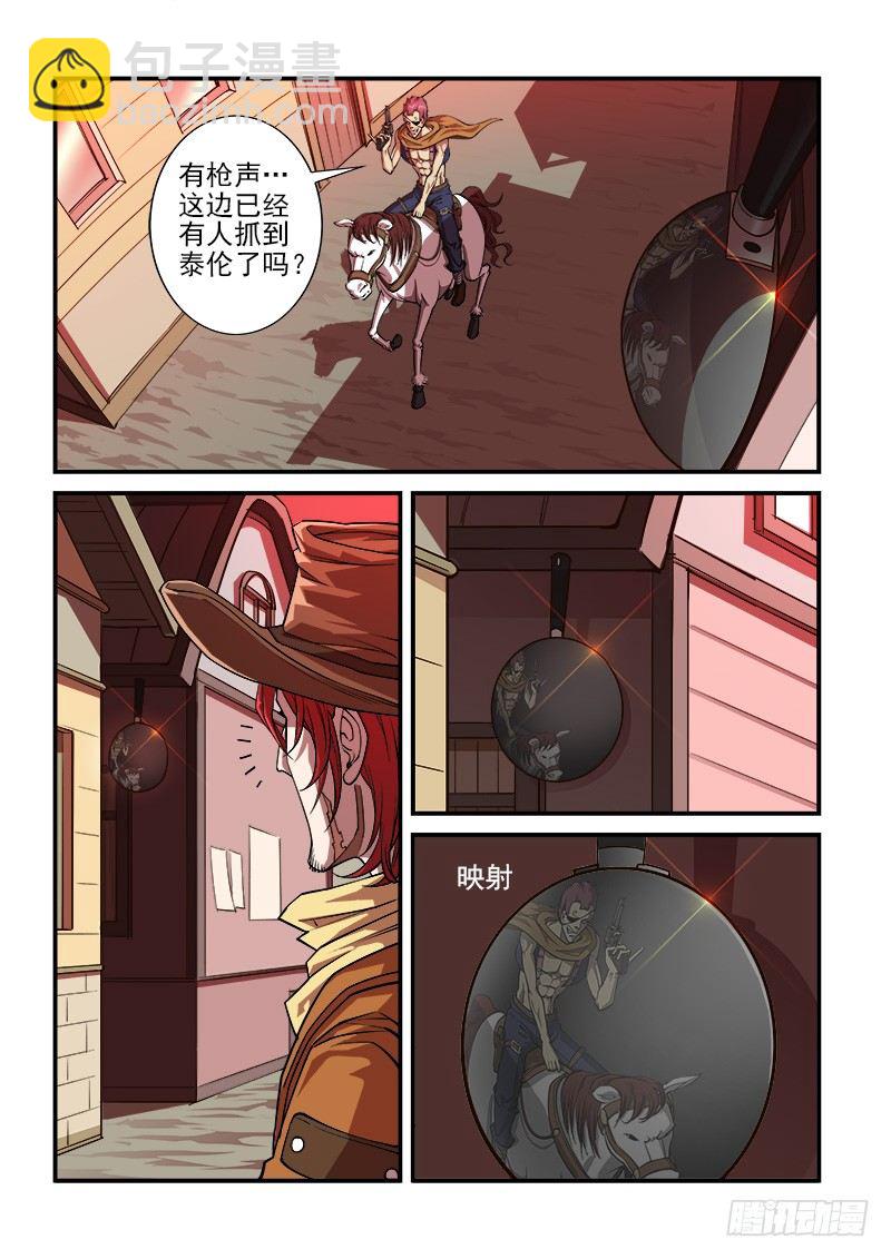 銃火 - 11彈：反彈 - 2