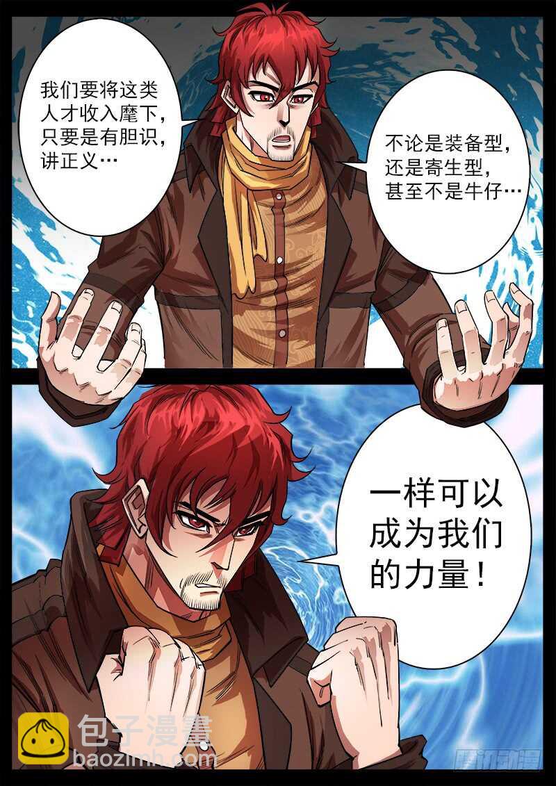 銃火 - 123彈：1年前的談話（下） - 2