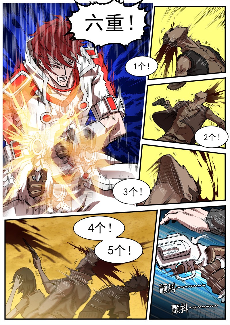 銃火 - 171彈：囉嗦的眼神 - 1