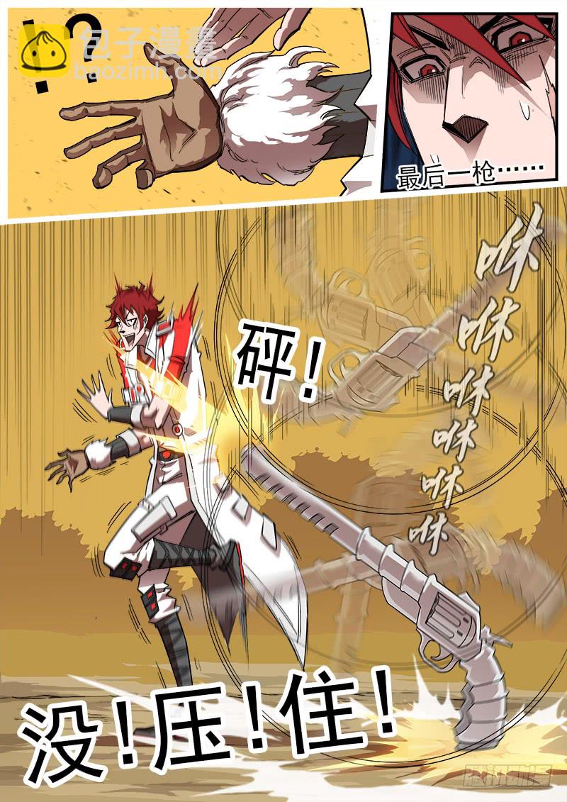 銃火 - 171彈：囉嗦的眼神 - 2