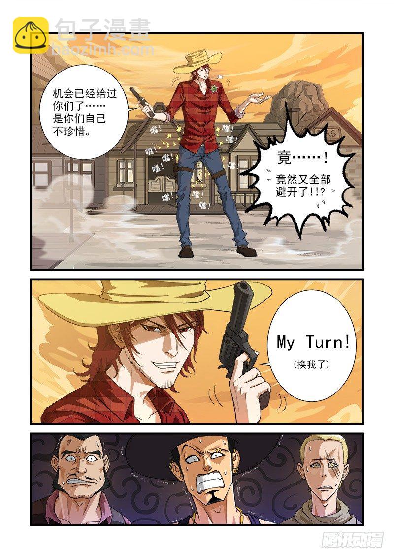 銃火 - 3彈：二重六連彈 - 3