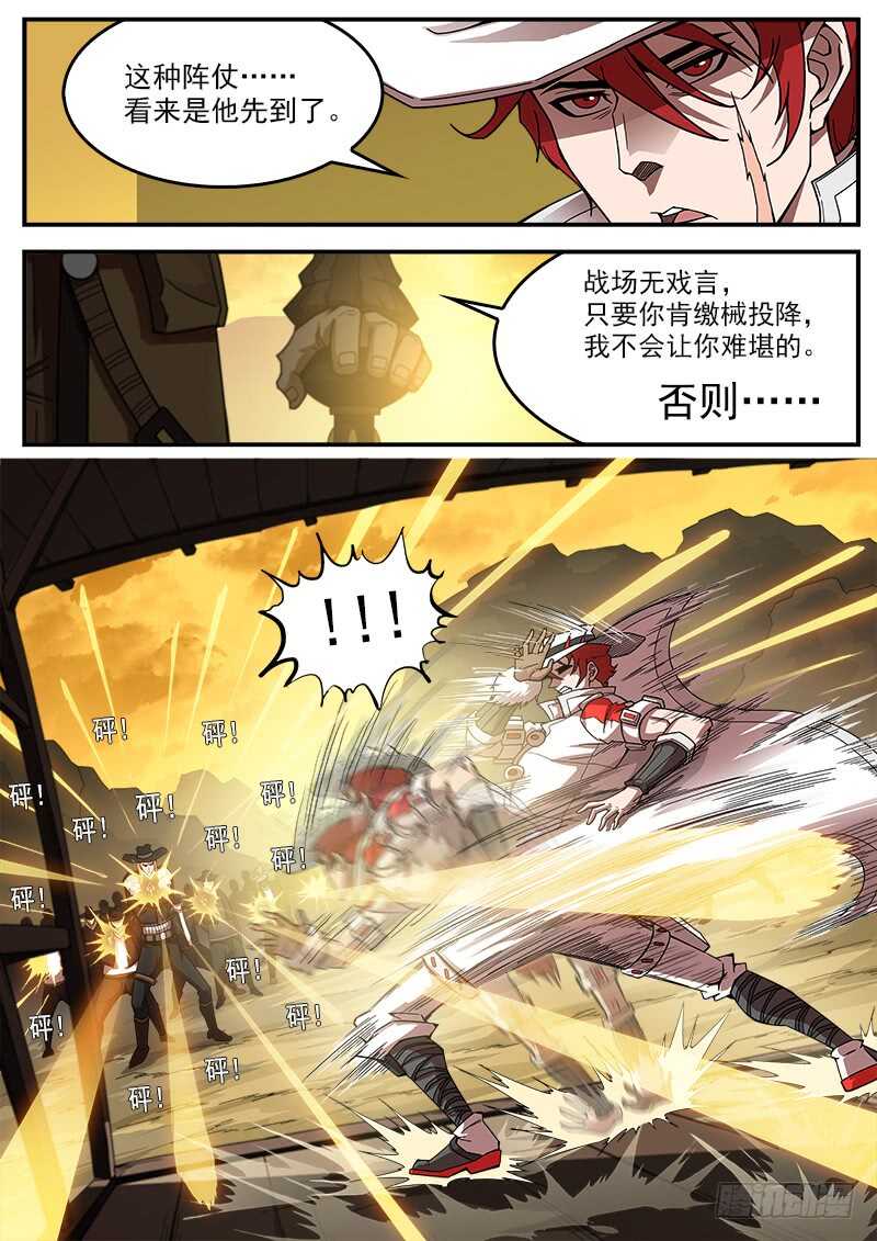銃火 - 196彈：司令的部署 - 1