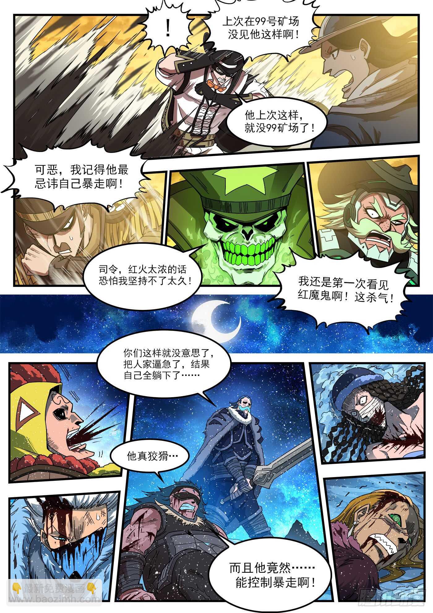 銃火 - 202彈：被詛咒的七人 - 2