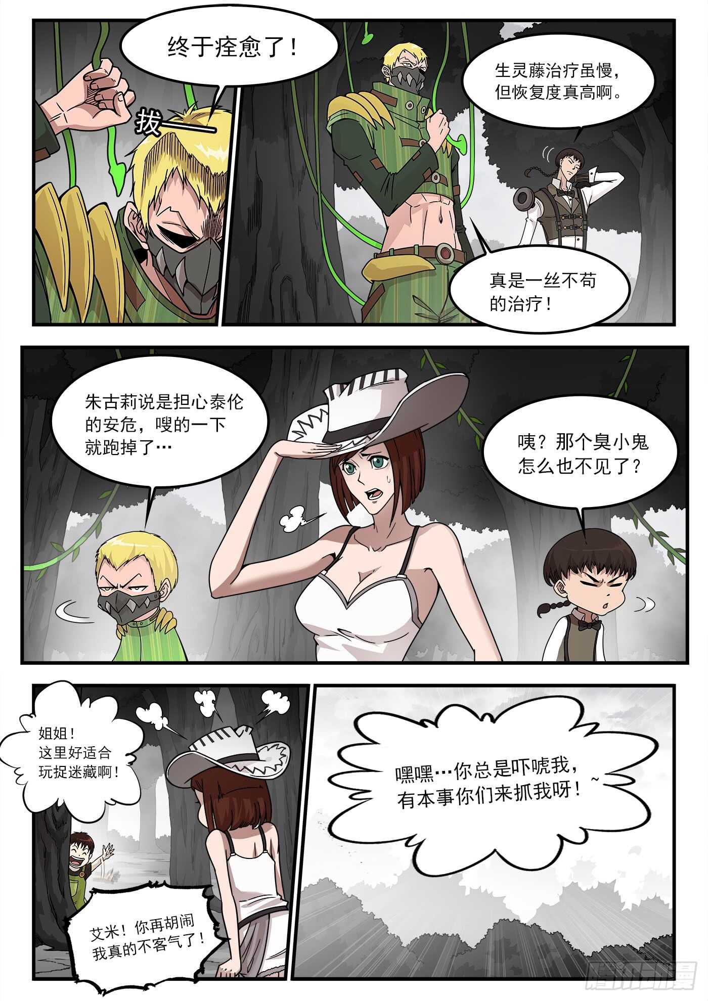 銃火 - 211彈：與上帝交戰 - 1