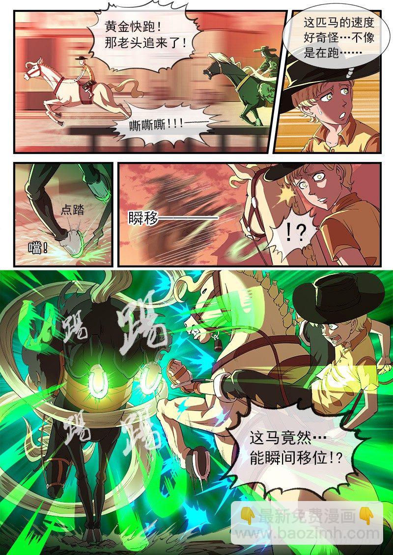 銃火 - 31彈：爺孫聯手 - 2