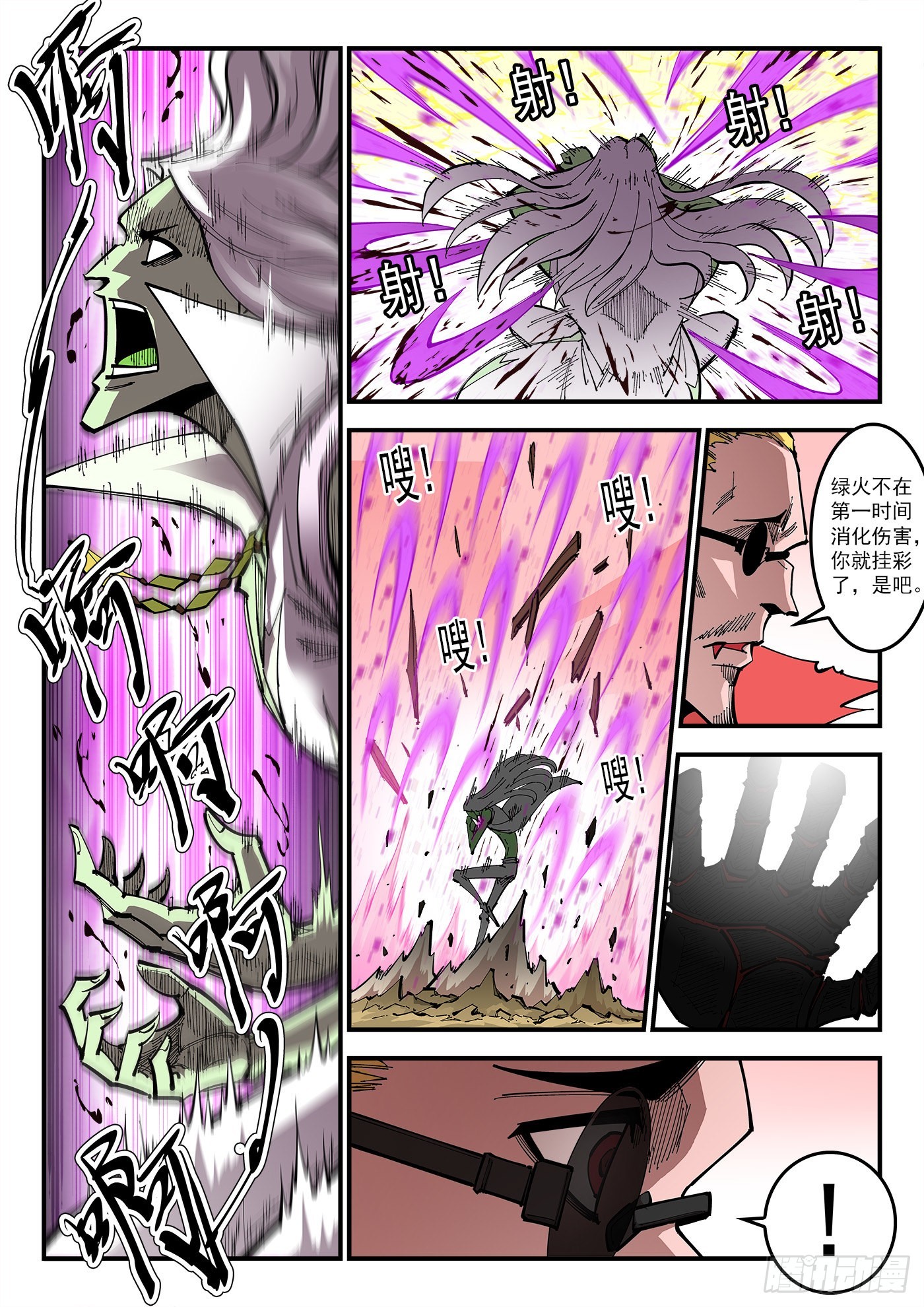 銃火 - 304彈：憎恨人類 - 1