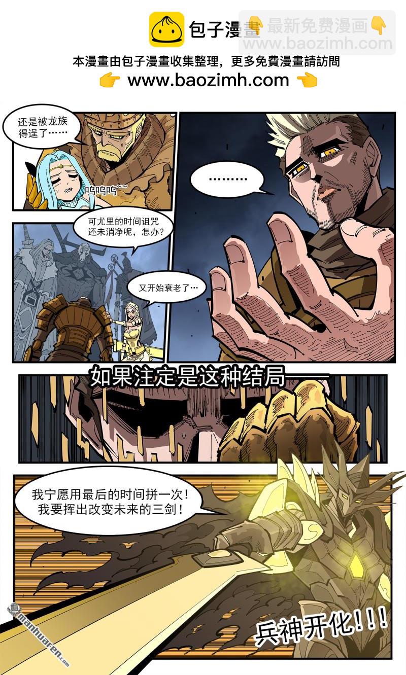 铳火 - 第378弹 挥向未来的三剑 - 2