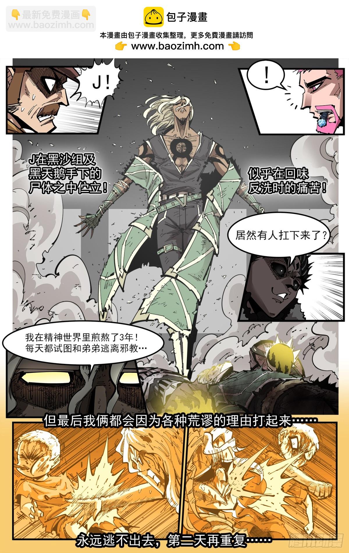 銃火 - 394彈：愛的耶和華 - 2