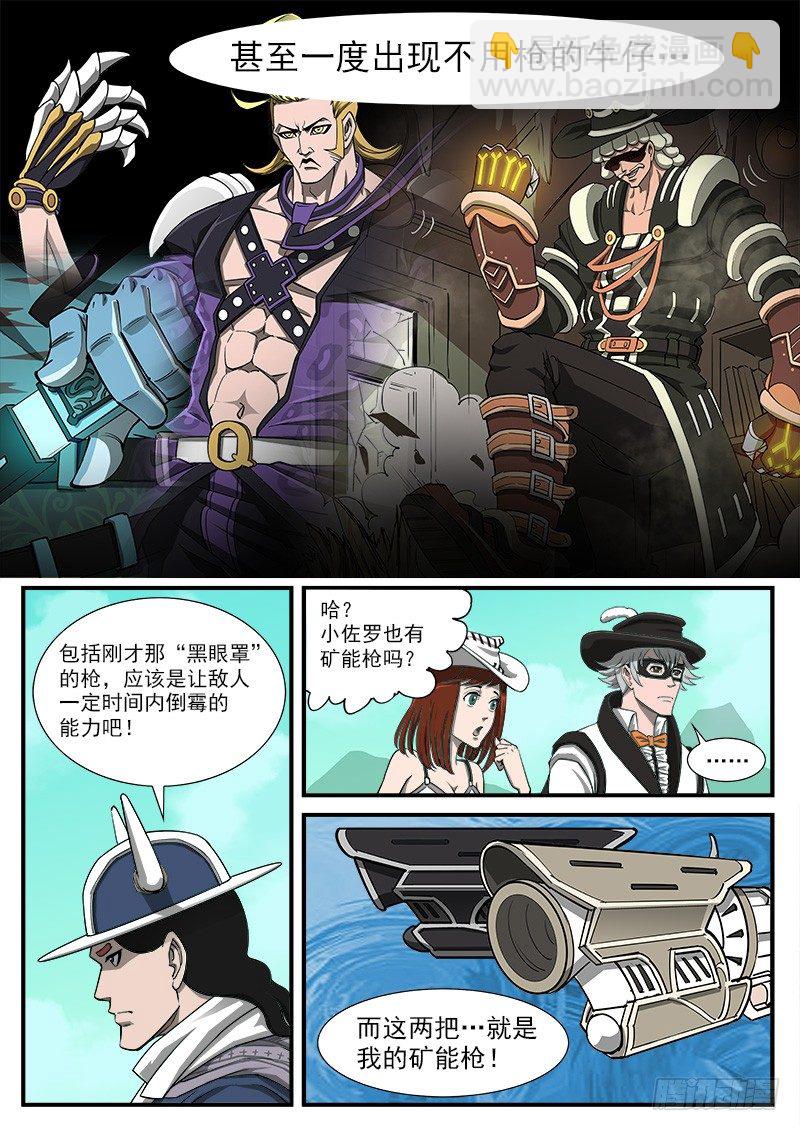 銃火 - 47彈：沒有進步 - 2