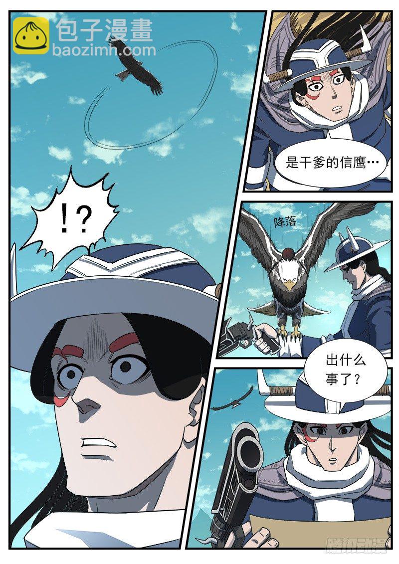 銃火 - 51彈：停戰 - 2