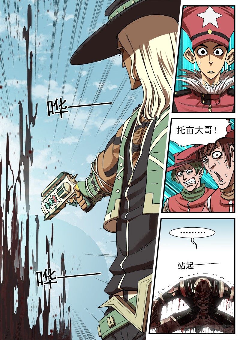 銃火 - 68彈：上帝判擊（下） - 1