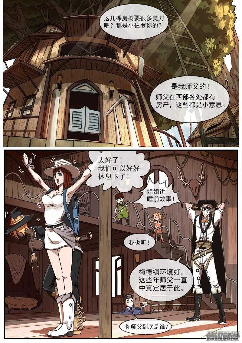 銃火 - 86彈：BOSS!!! - 1