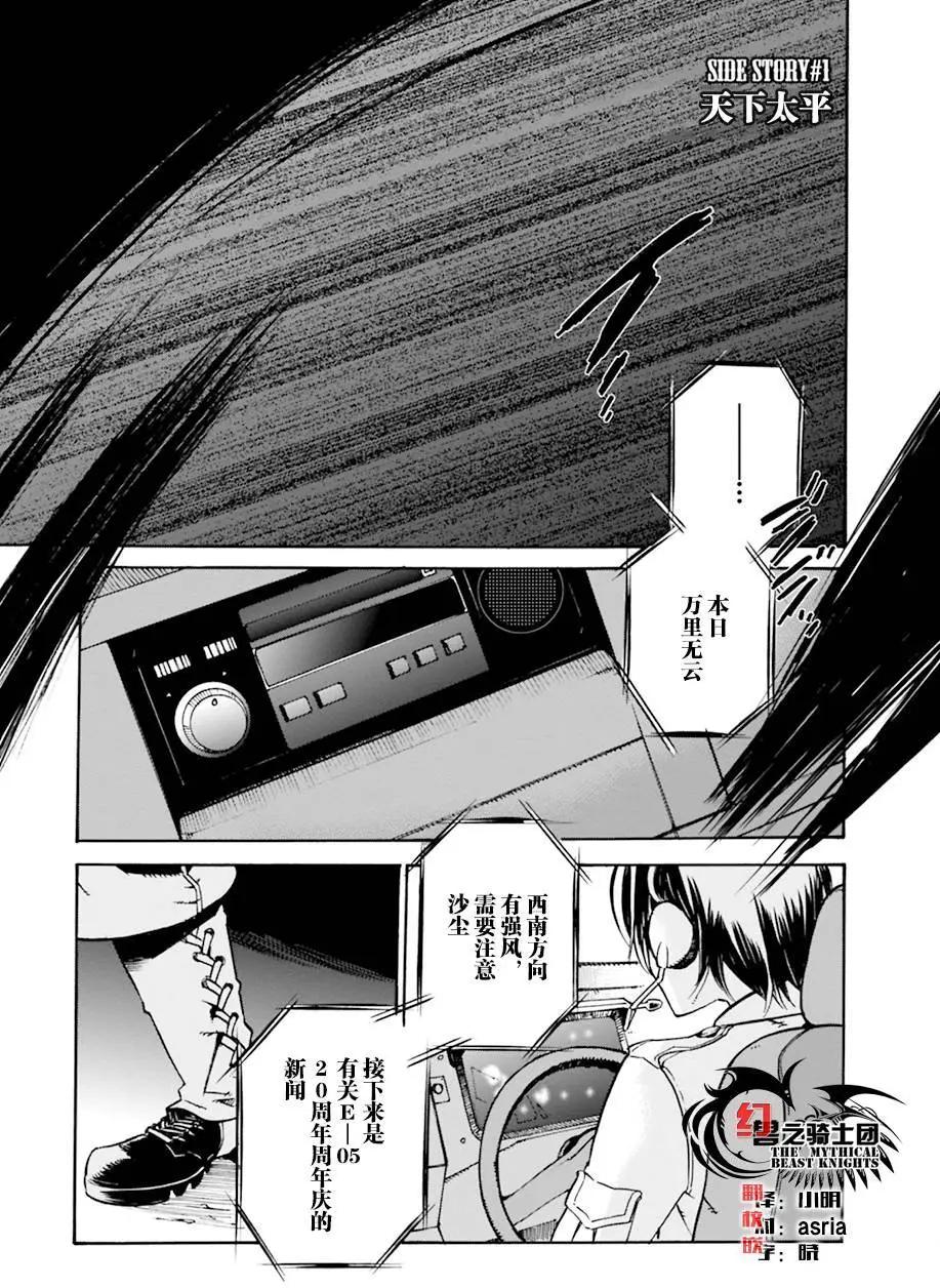 蟲籠的卡伽斯特爾 - side story01 - 1