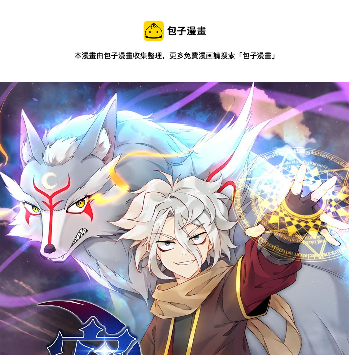 寵魅【舊】 - 41	甜蜜陷阱(1/2) - 1