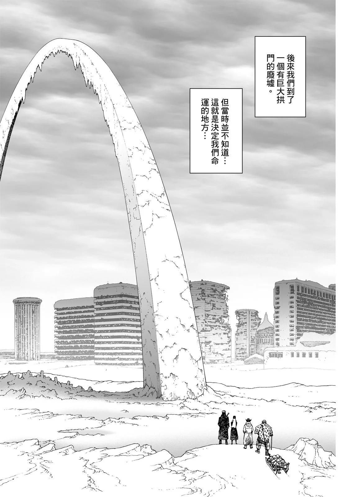 銃夢LastOrder - 新裝版06卷(2/7) - 1