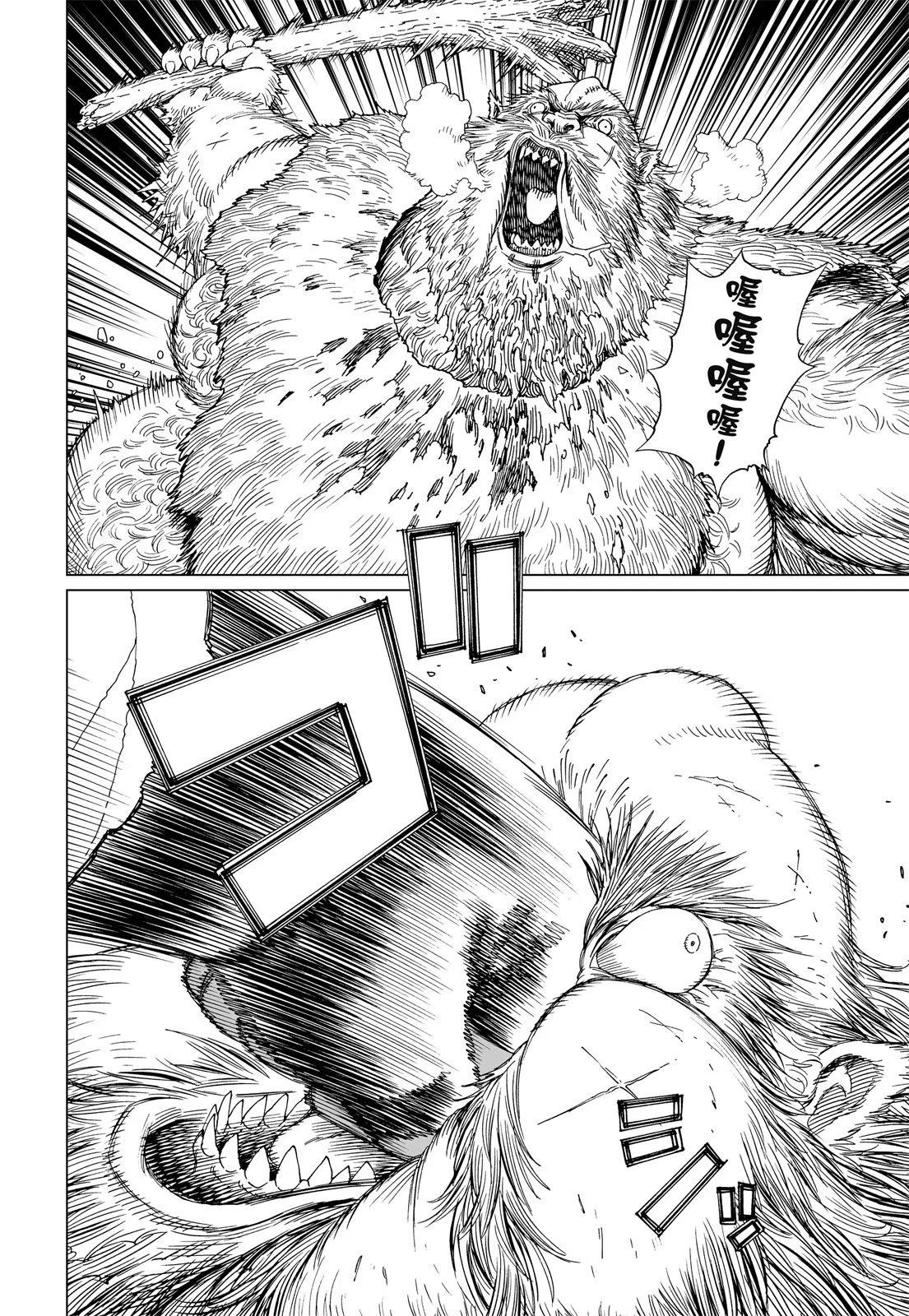 銃夢LastOrder - 新裝版06卷(2/7) - 2