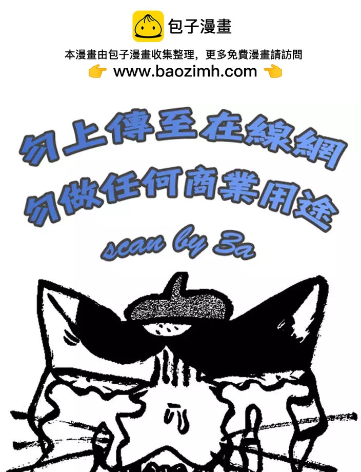 銃夢LastOrder - 第07卷(1/5) - 2