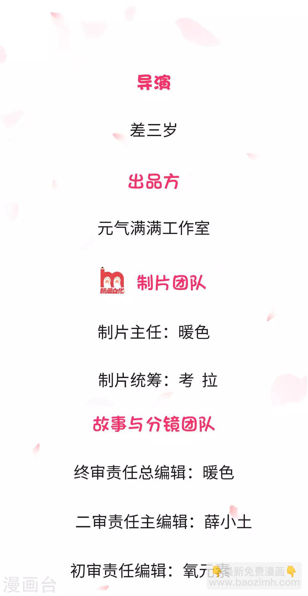 寵你入骨：這豪門，我不嫁了 - 第5話 不過是無關緊要的人 - 2