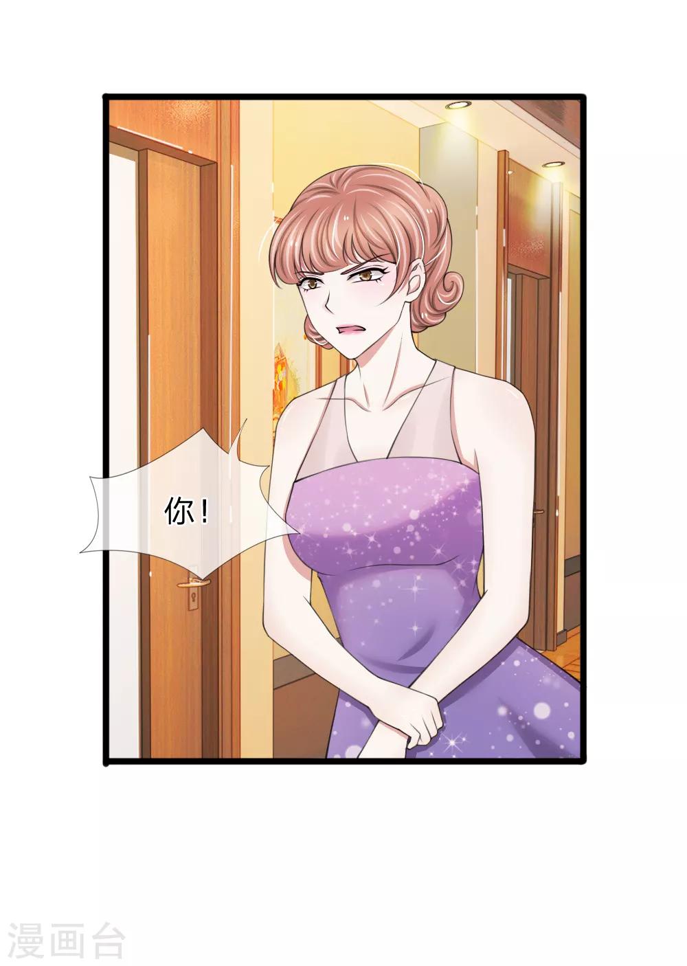 寵你入骨：這豪門，我不嫁了 - 第87話 厲斯爵你別欺人太甚 - 2
