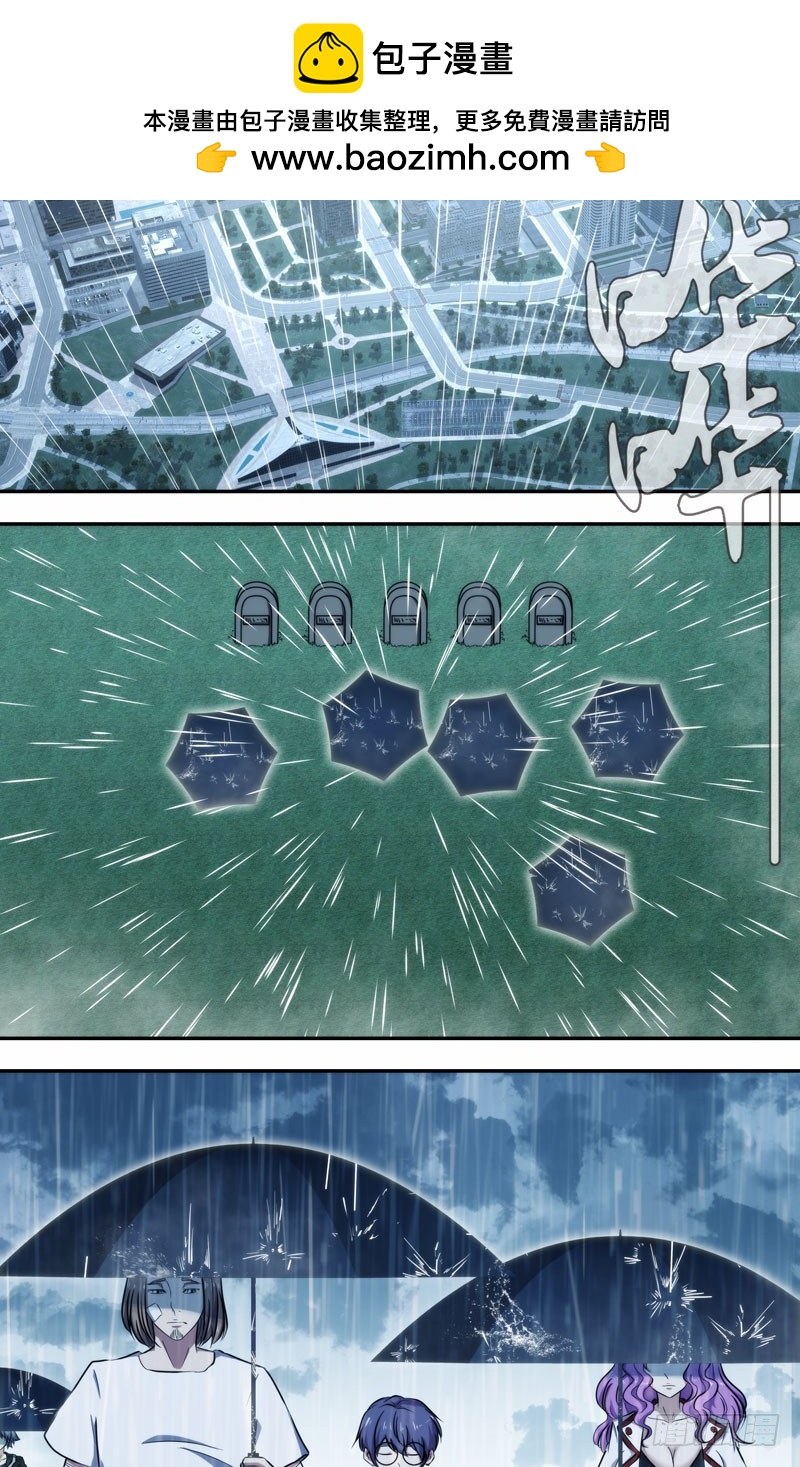 蟲生 - 114.心雨 - 2