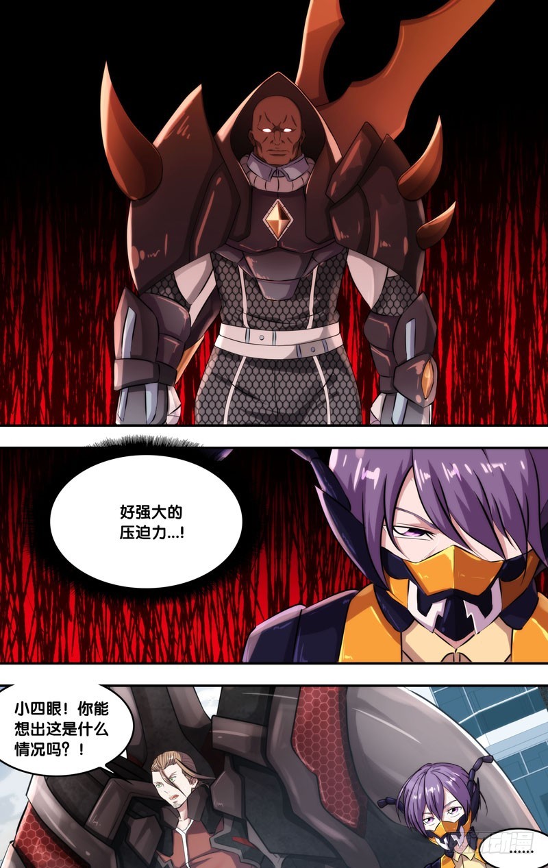 蟲生 - 122.開戰 - 1