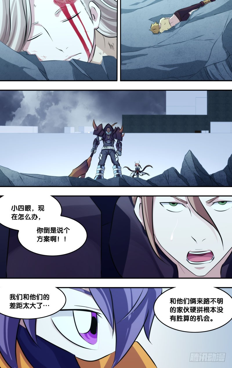 蟲生 - 126.捉迷藏 - 1