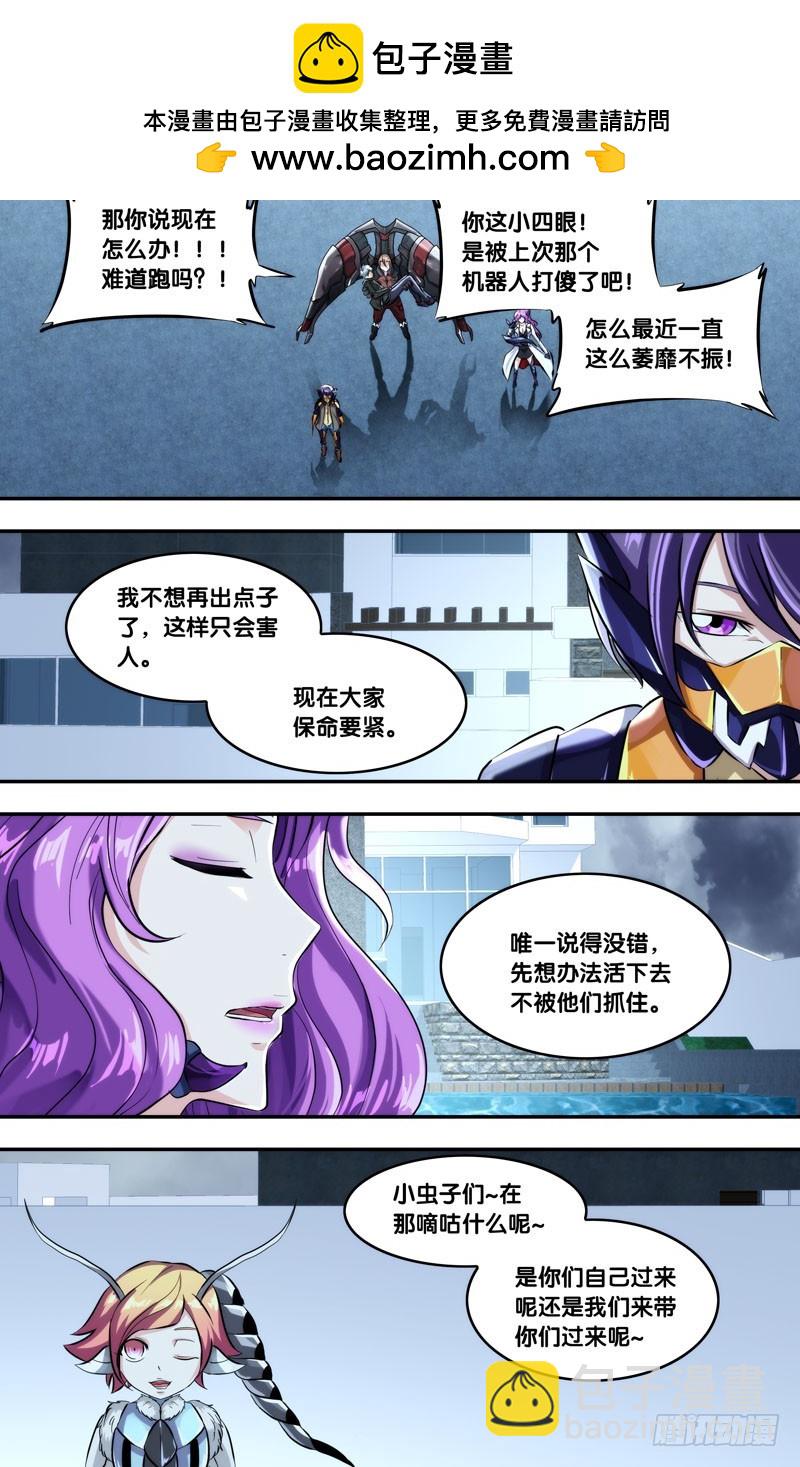 蟲生 - 126.捉迷藏 - 2