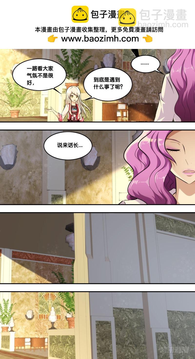 蟲生 - 130.閉嘴 - 2