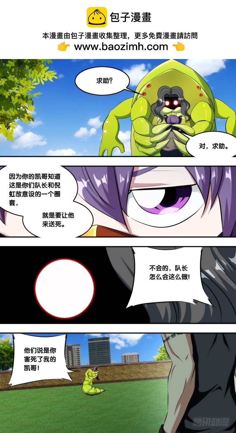 蟲生 - 140.誠誠 - 2