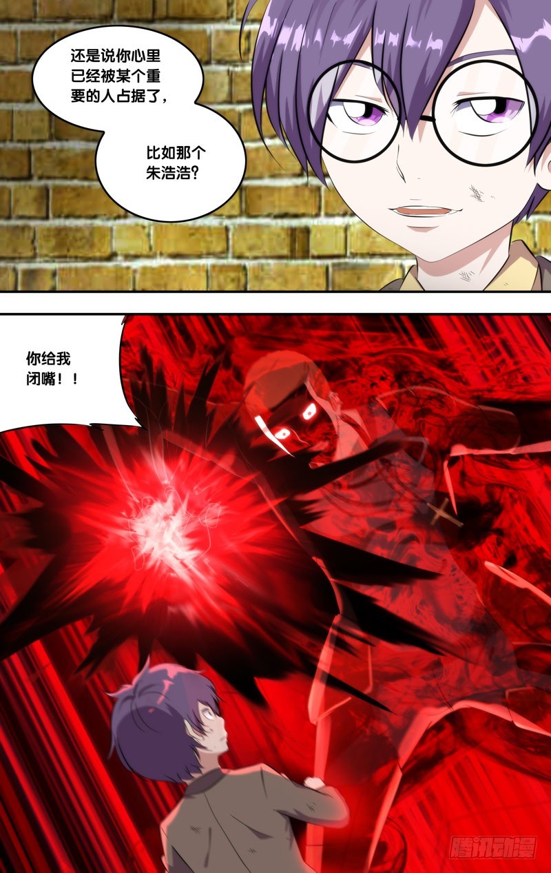 蟲生 - 146.狂怒 - 1