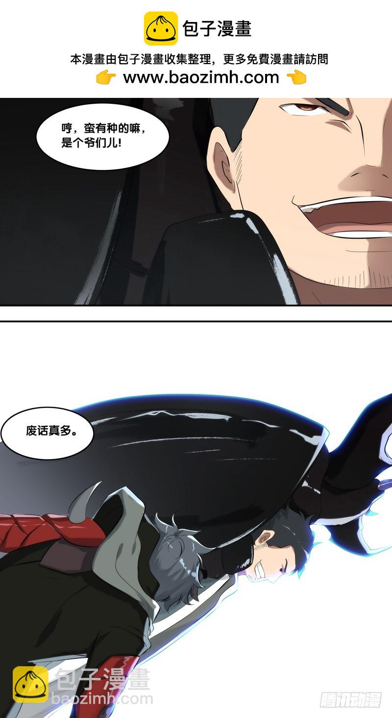 蟲生 - 152.胖爺 - 2