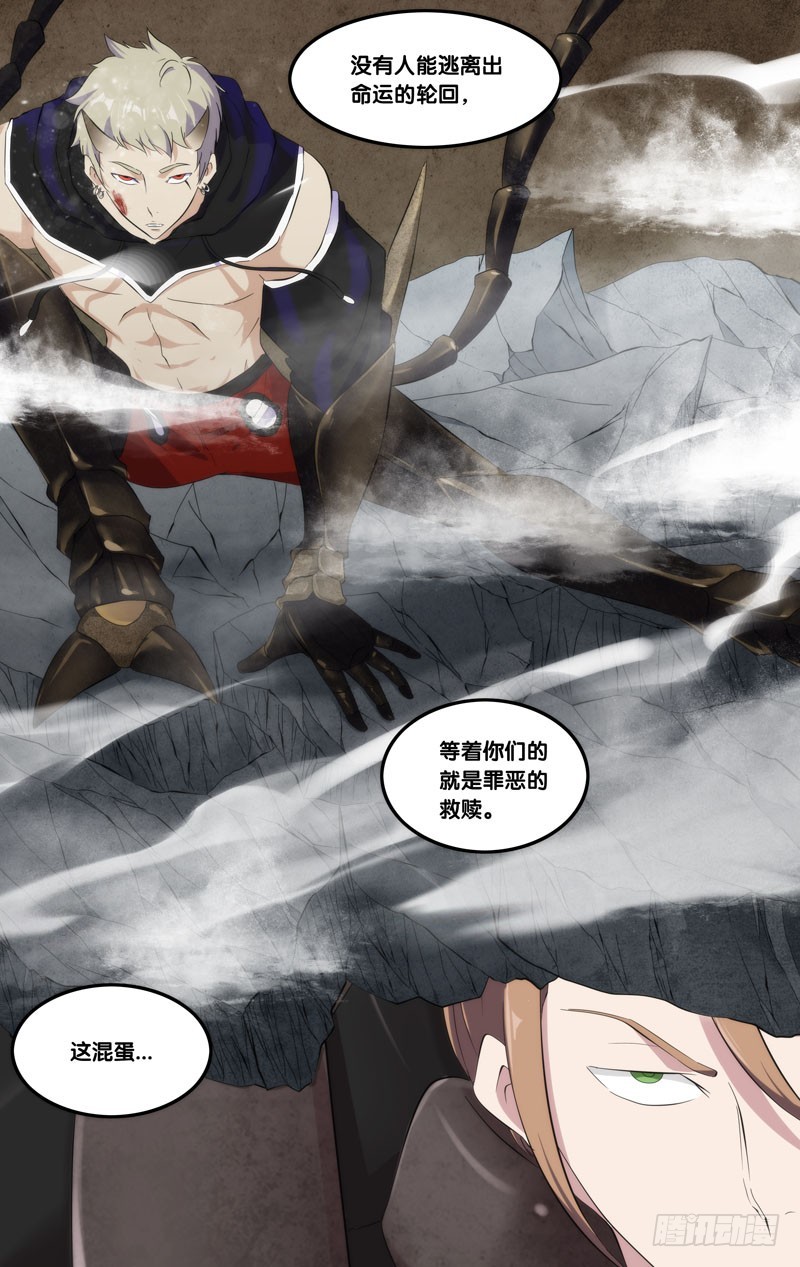 蟲生 - 168.贖罪時間 - 1