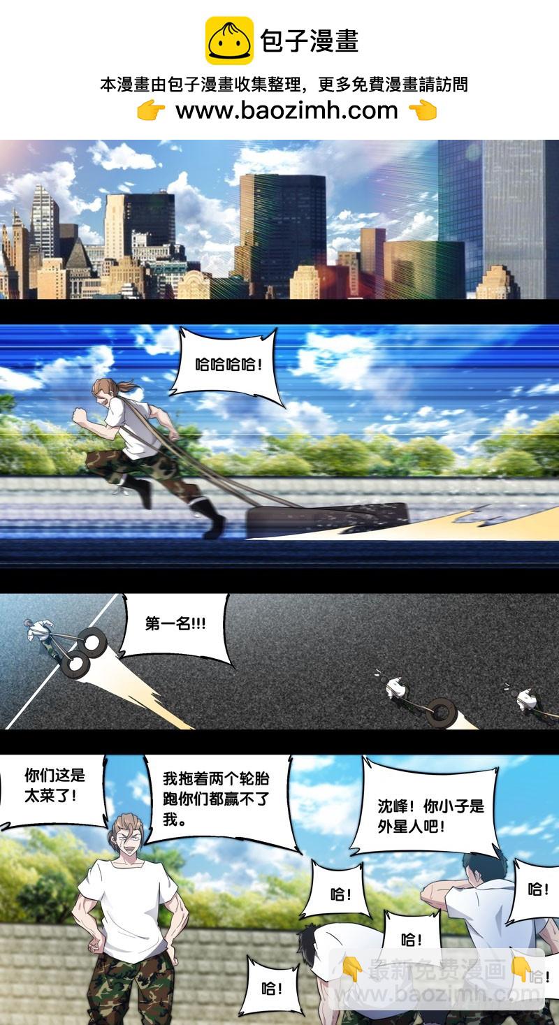 蟲生 - 180.沈峰前傳（三） - 2